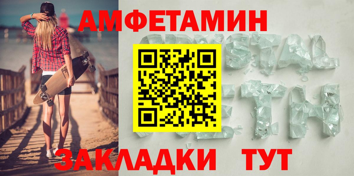 АМФЕТАМИН 97% Лиски