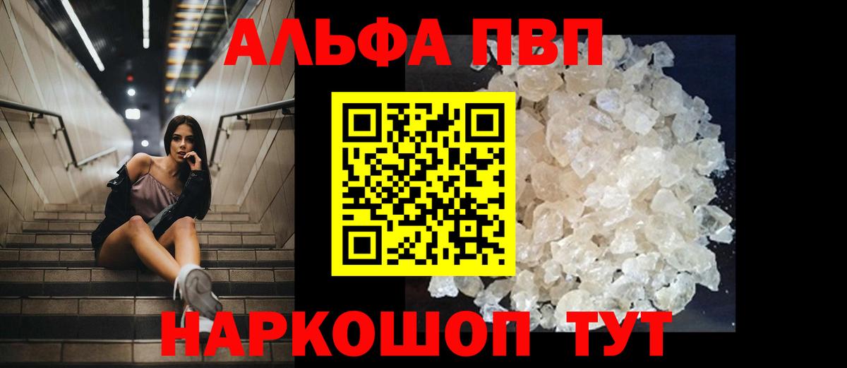 A PVP мука  Alpha-PVP СК  А ПВП мука  Alfa_PVP  Вход с VPN  Лиски 