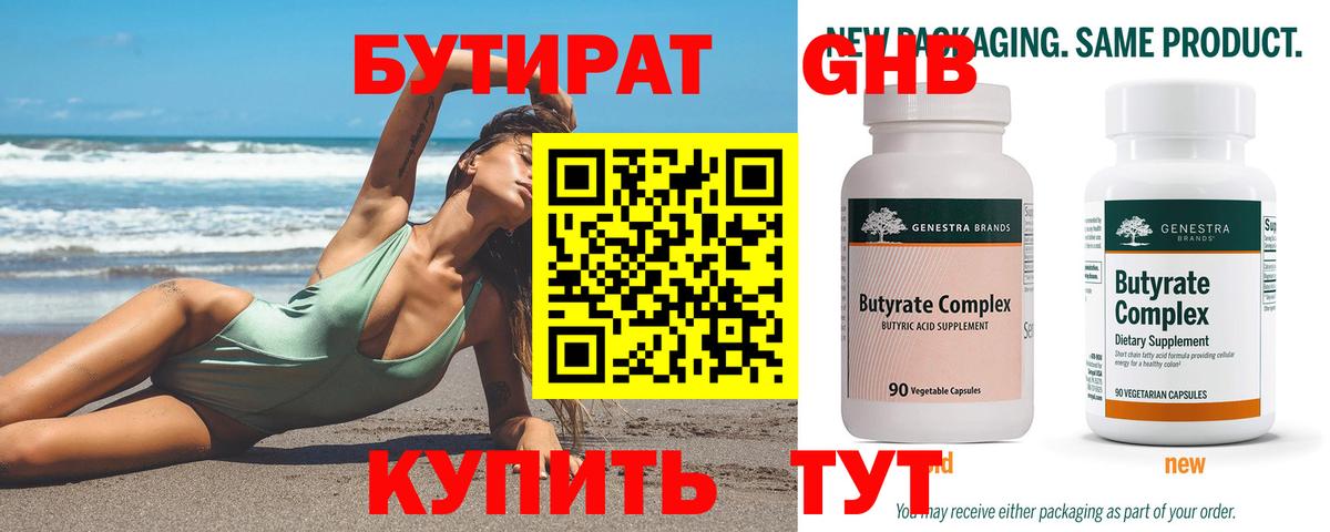 Лиски  Бутират  Вход с VPN  Бутират буратино 