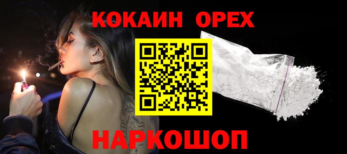Лиски  КОКАИН Fish Scale  Вход с VPN  COCAIN Fish Scale 