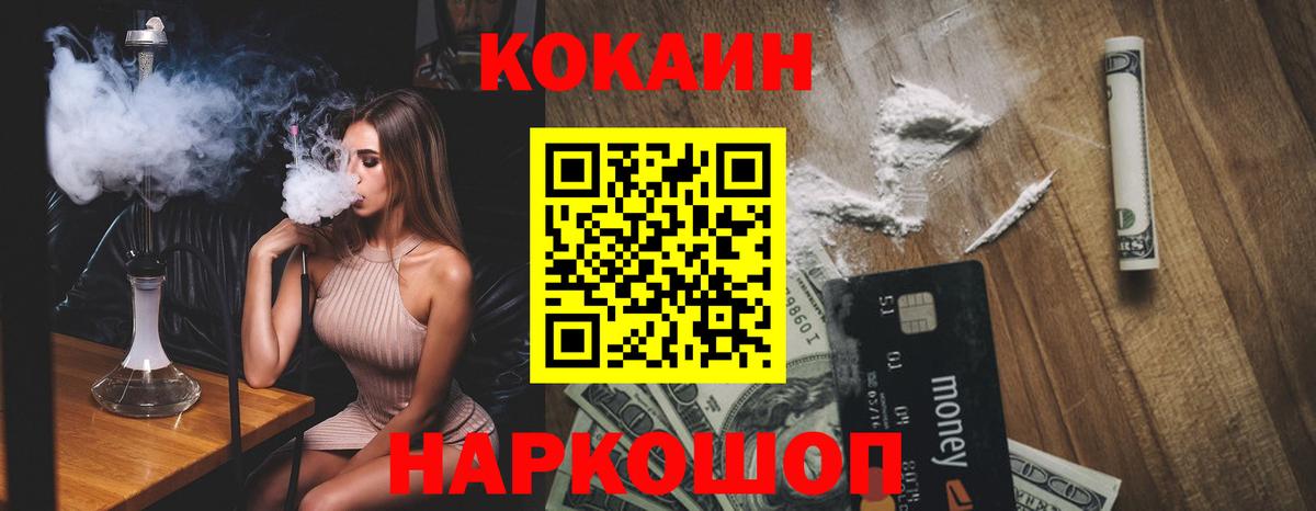 КОКАИН 97% Лиски
