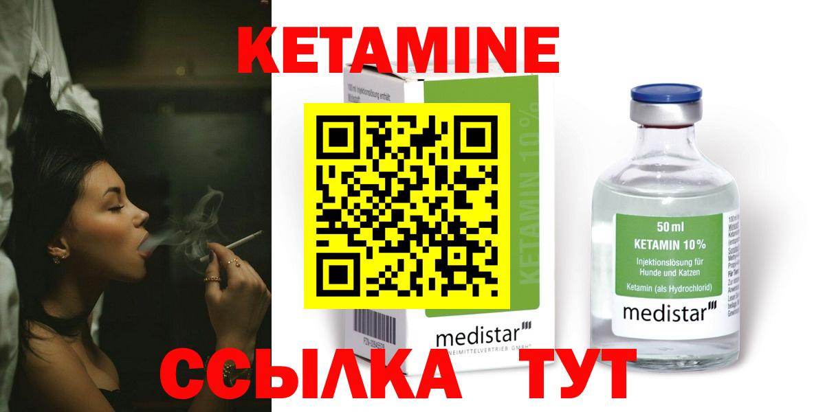 Лиски  КЕТАМИН ketamine  Вход с VPN 