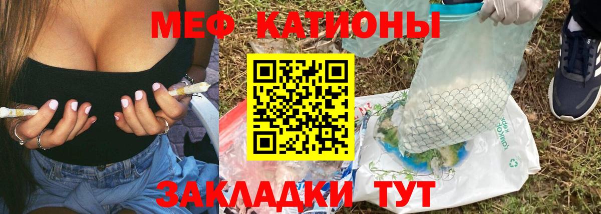 Меф кристаллы Лиски