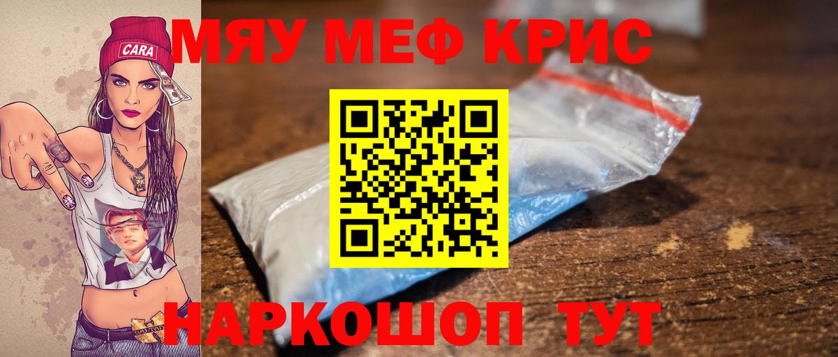 Мефедрон  Вход с VPN  МЕФ мука  Лиски  Меф кристаллы 