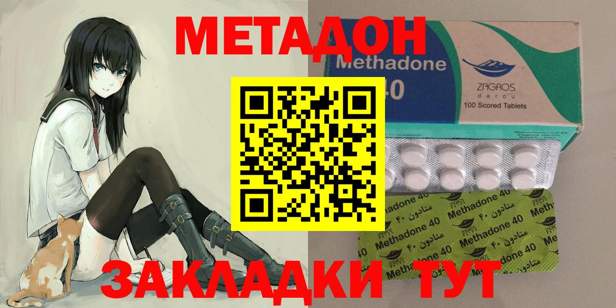 Метадон мёд  Метадон кристалл  Лиски  Вход с VPN 