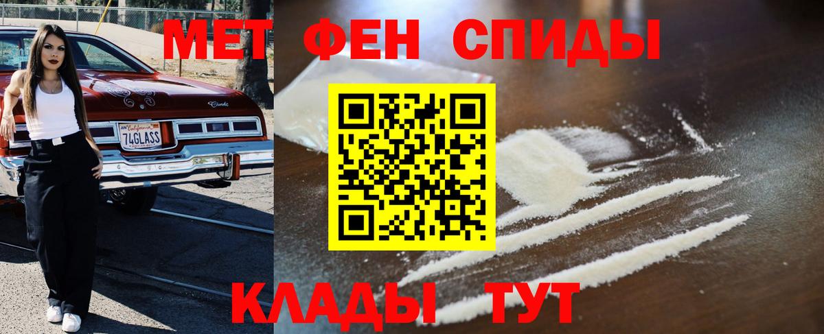 Первитин пудра Лиски