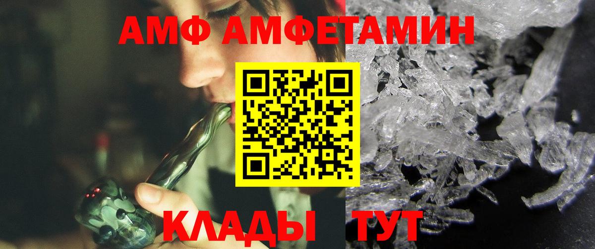 МЕТАМФЕТАМИН винт  Вход с VPN  Лиски 